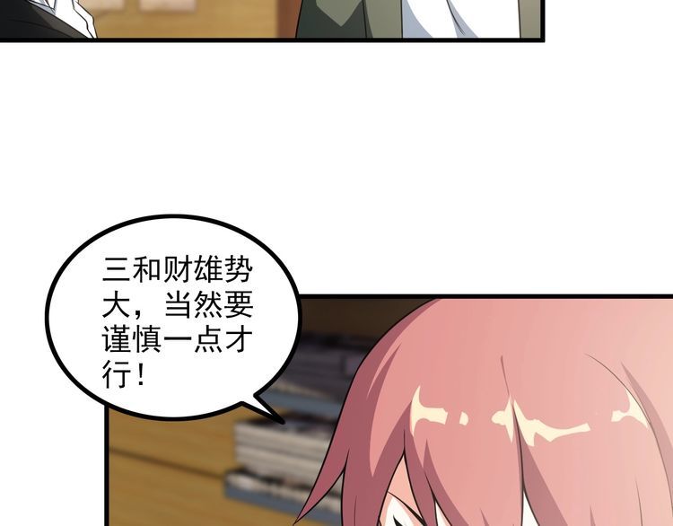 第84话 留下陪我！17