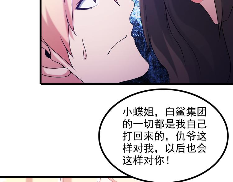 第35话 鲨总之死10