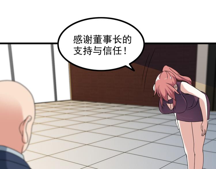 第35话 鲨总之死62