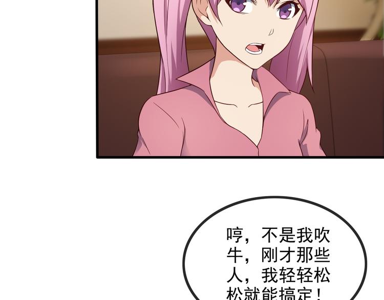 第44话 贴身保镖？21