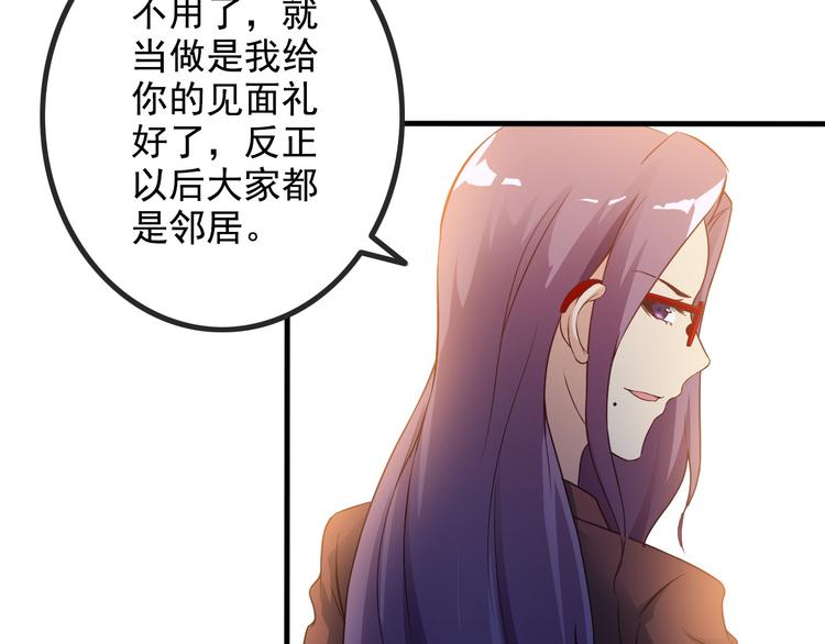 第43话 见面礼66