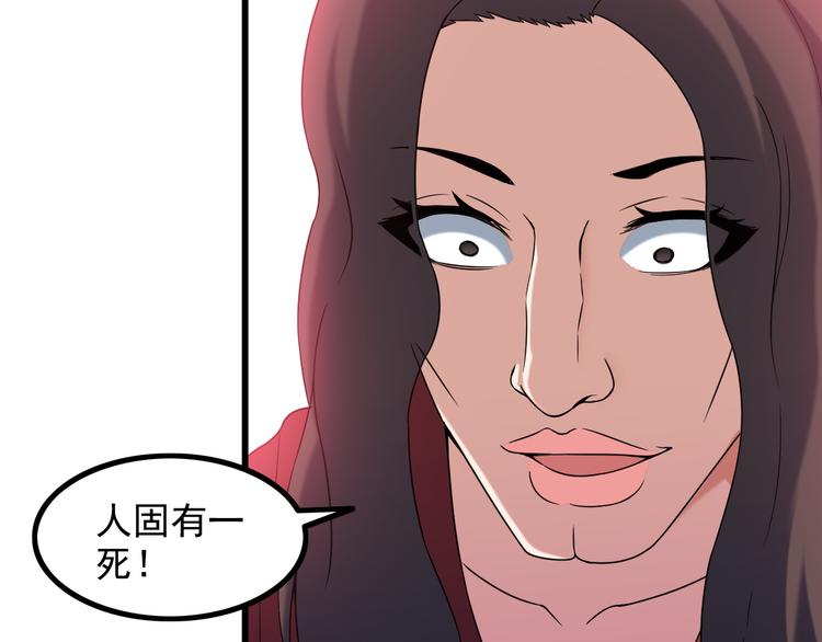 第35话 鲨总之死31