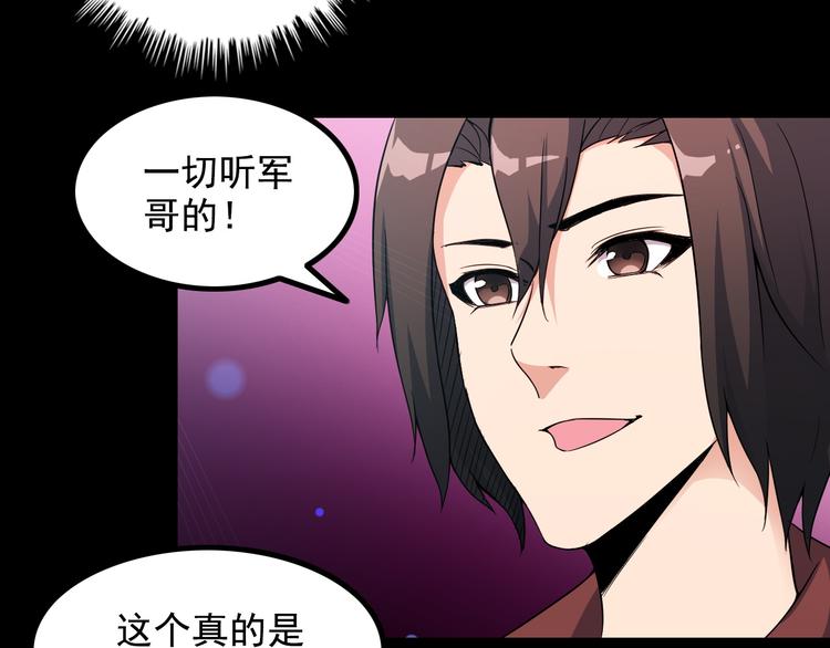 第38话 贺太48