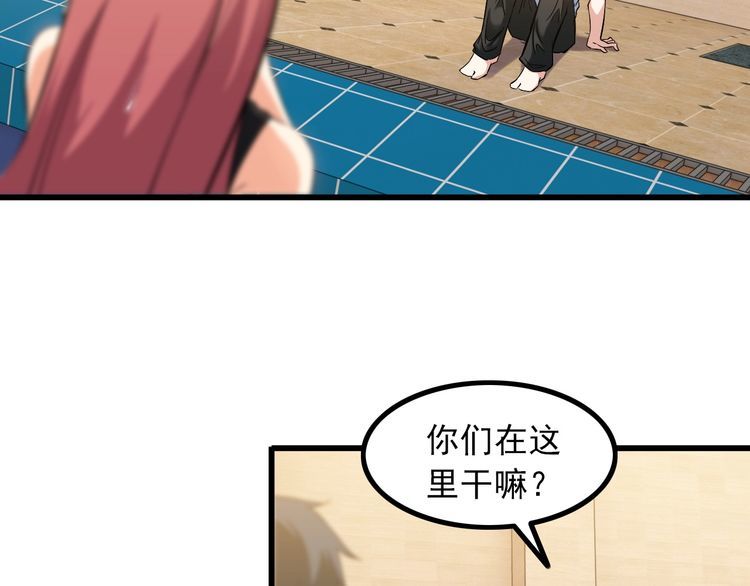 第88话 恢复理智35