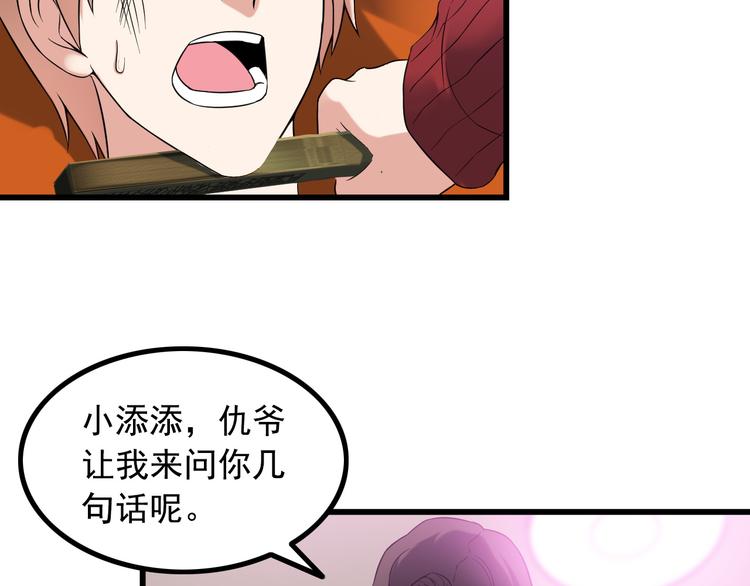 第34话 我喜欢你！66