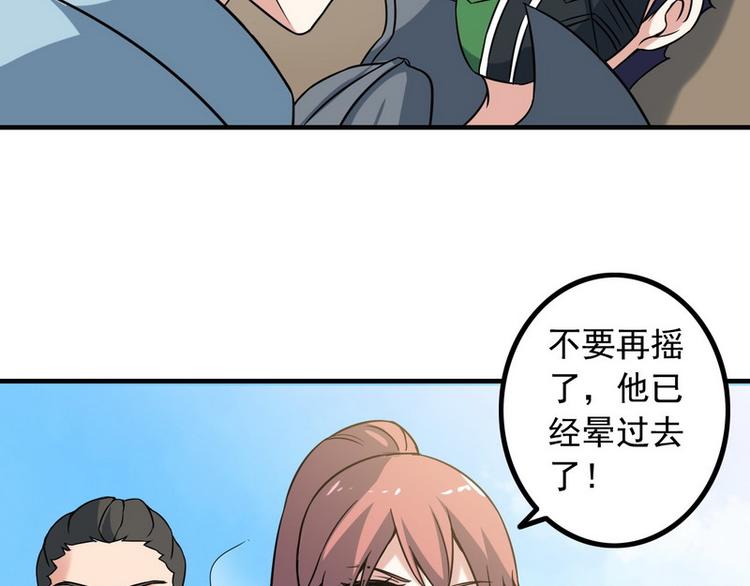 第8话 速度与追逐81