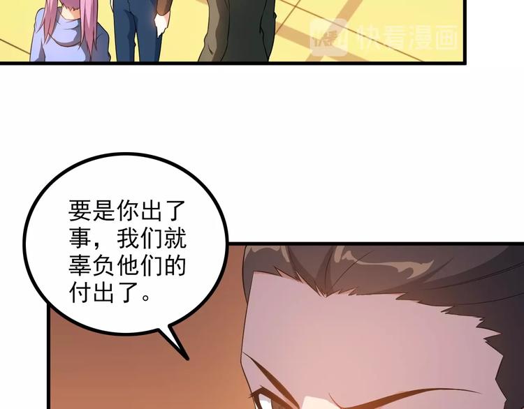 第76话 开始行动！61