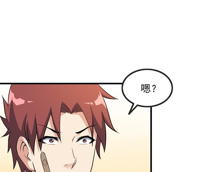 第44话 贴身保镖？64