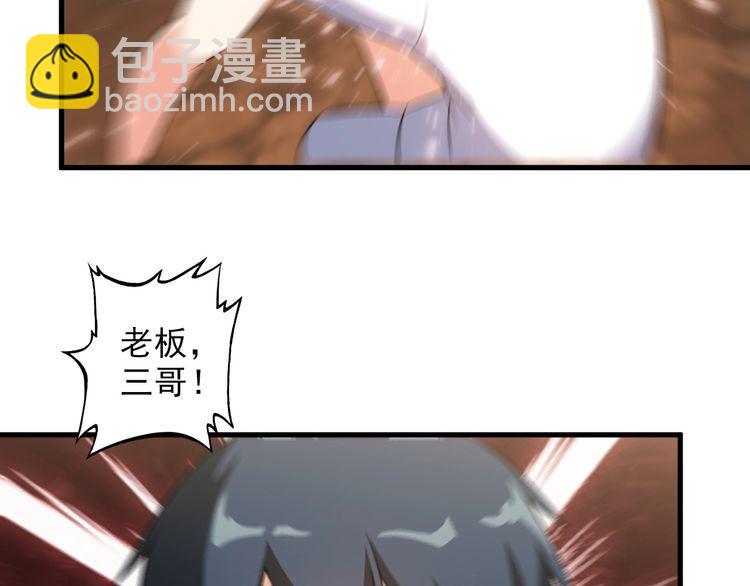 第81话 练成了？39