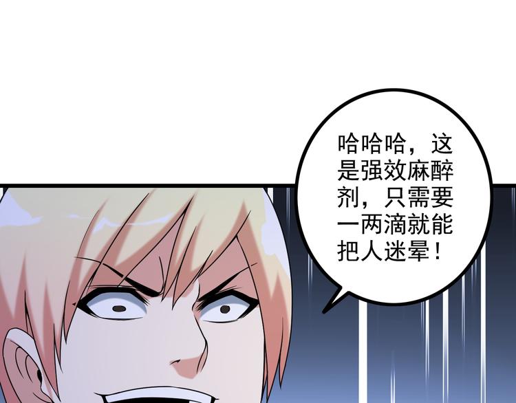 第32话 Wild军团74