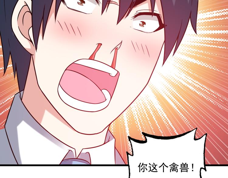 第18话 教训变态！68
