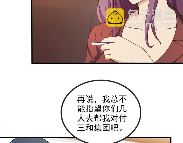 第44话 贴身保镖？25