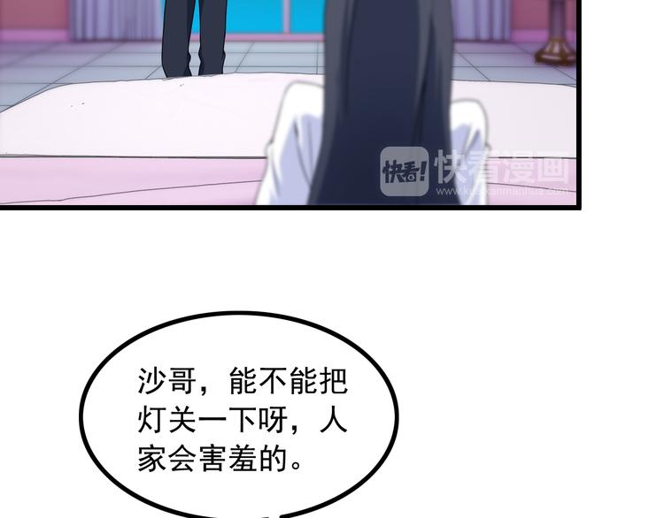 第29话 子羚的计谋52