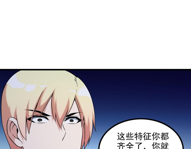 第32话 Wild军团49
