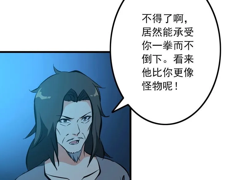 第113话 保镖之旅仍在继续！50