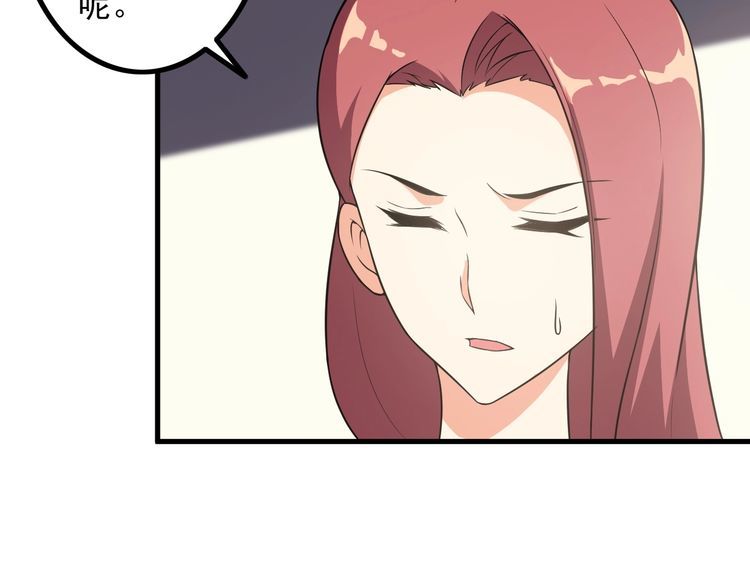 第84话 留下陪我！26