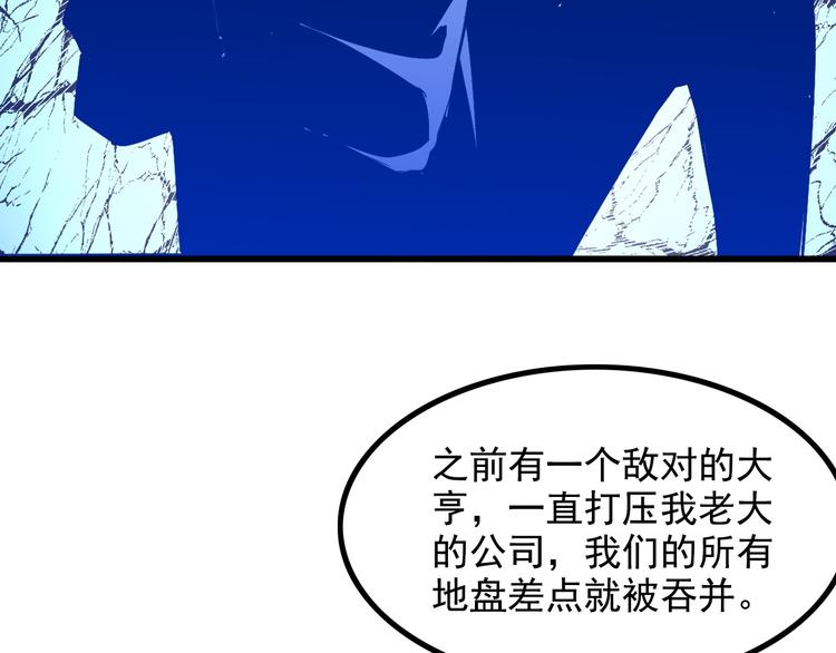 第32话 Wild军团36