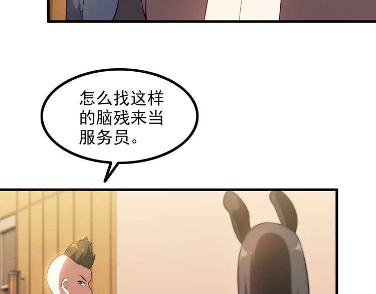 第78话 窃听7