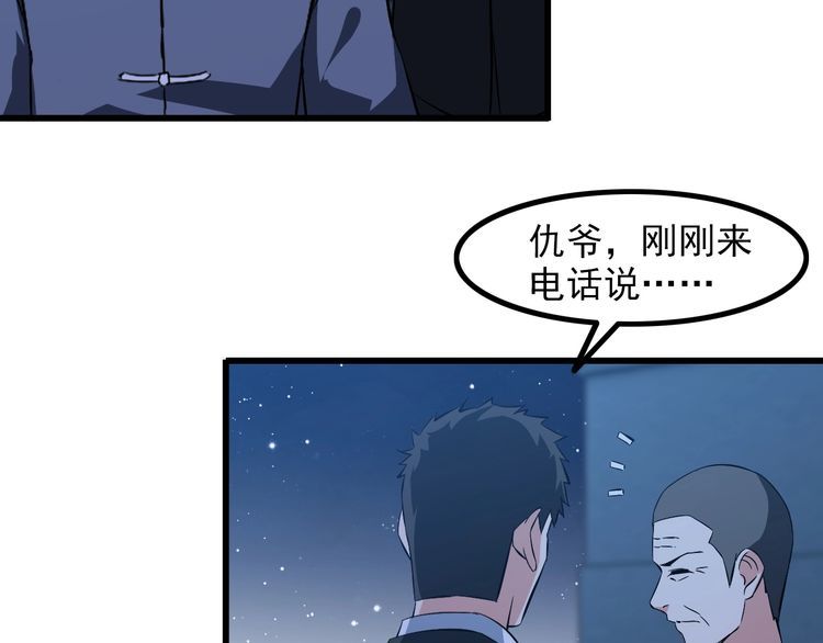 第86话 人质56