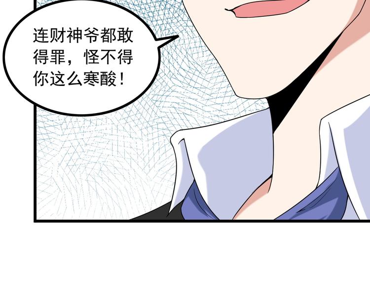 第23话 留下陪我73
