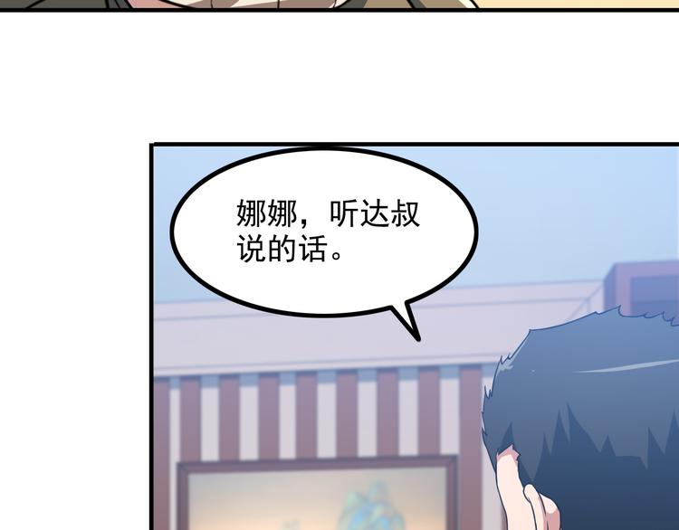 第9话 新老板21