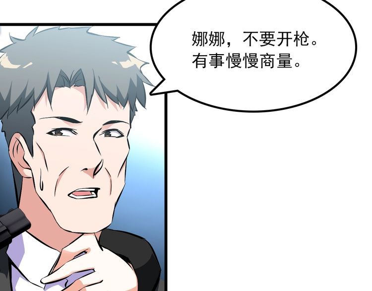 第101话 好主意63