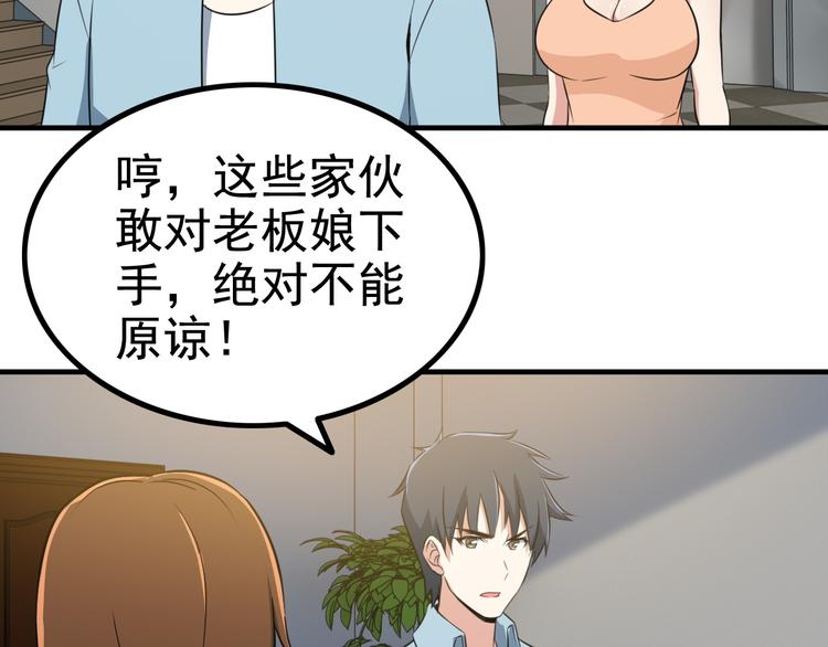 第3话 英雄救美85