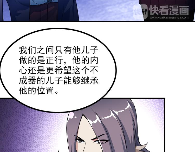 第57话 联手？！36