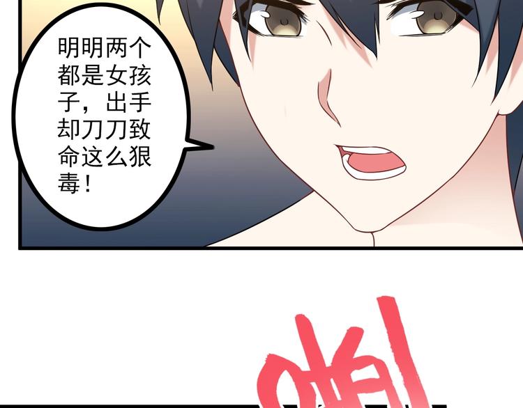 第67话 袭击！39
