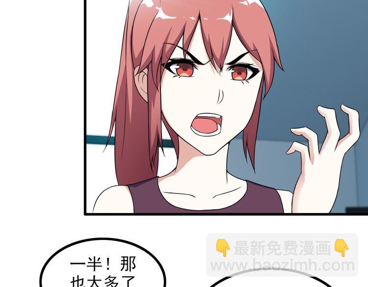 第50话 拦截！6