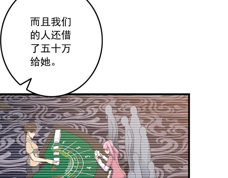第39话 大麻烦52
