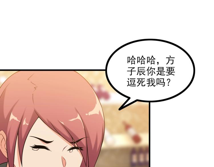 第67话 袭击！46