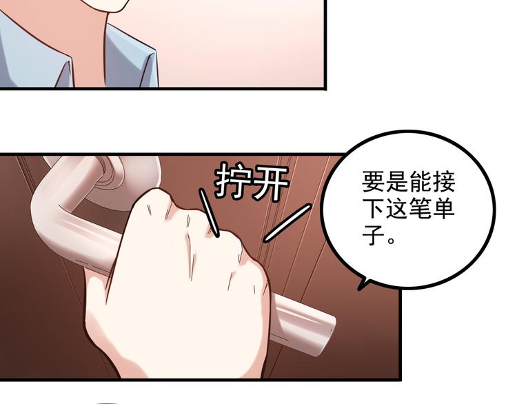 第11话 大生意来了！9