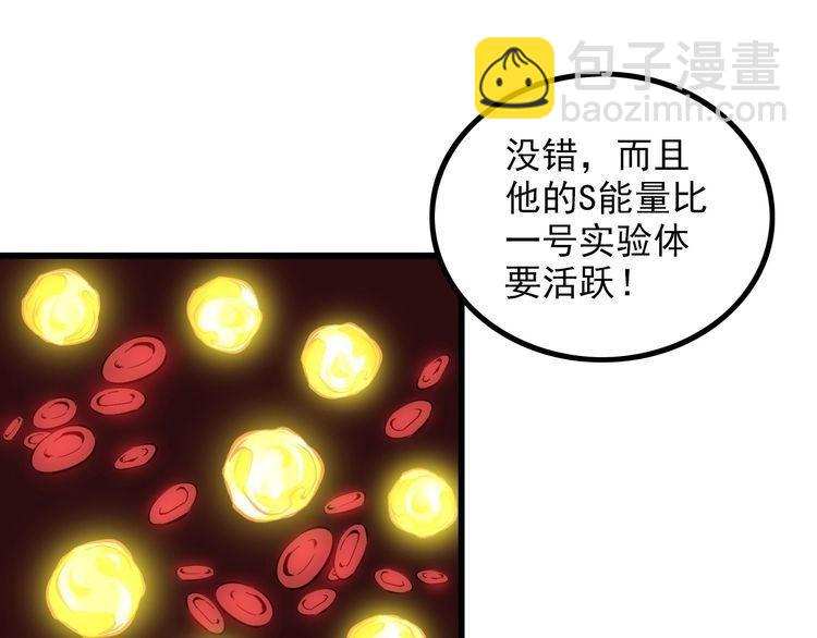 第95话 S能量17