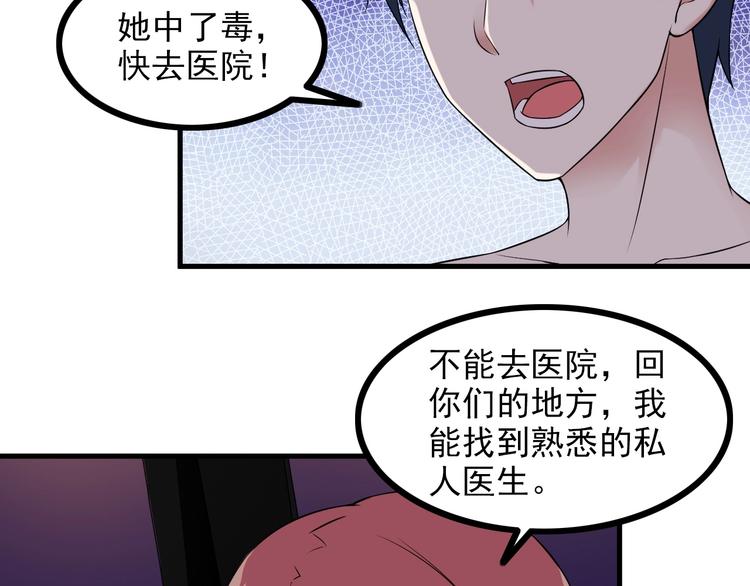第68话 跳楼？！48