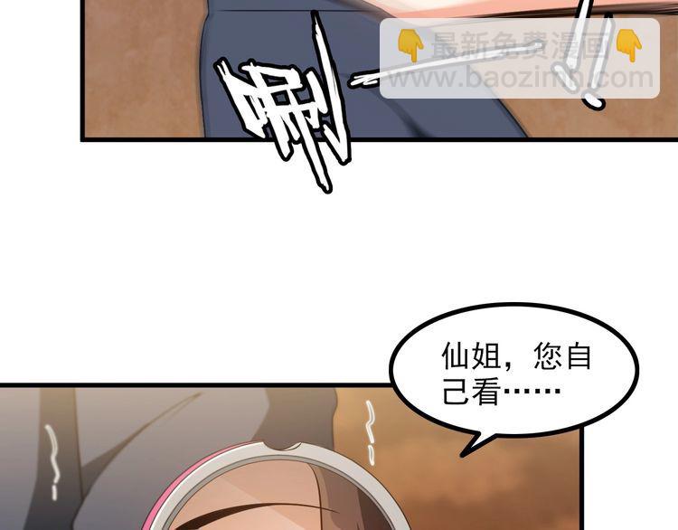 第81话 练成了？12