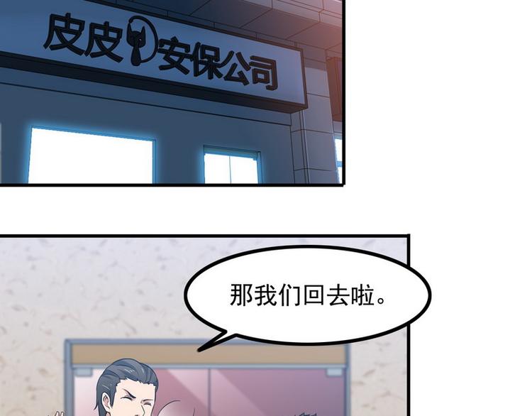 第10话 暗藏高手？34