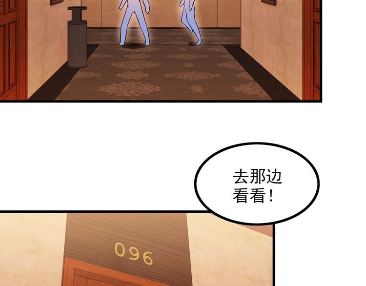 第83话 她，究竟是…48