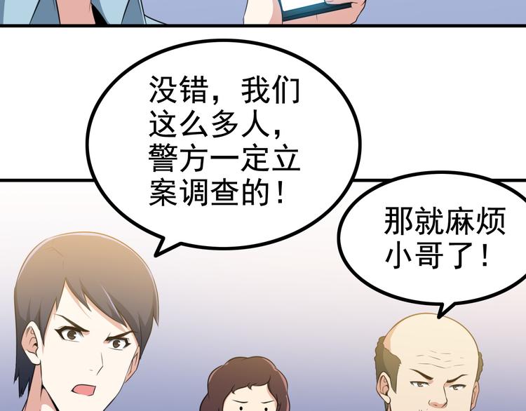 第3话 英雄救美81