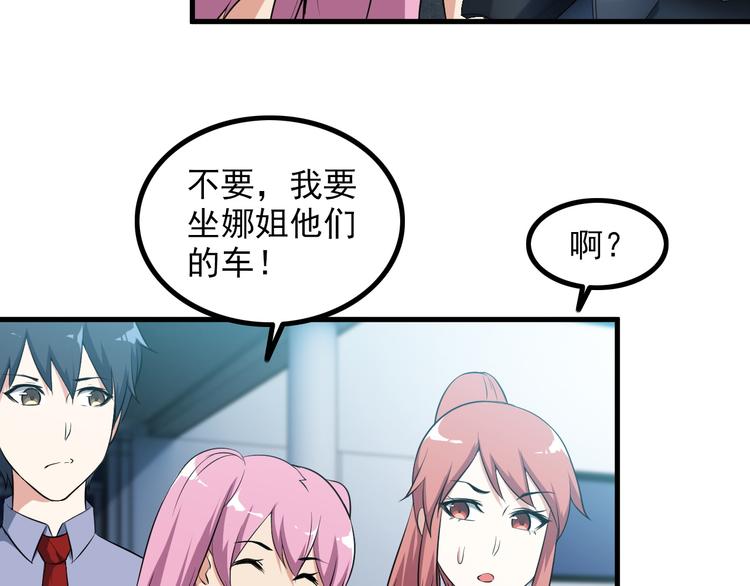 第50话 拦截！17