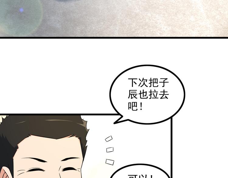 第38话 贺太7