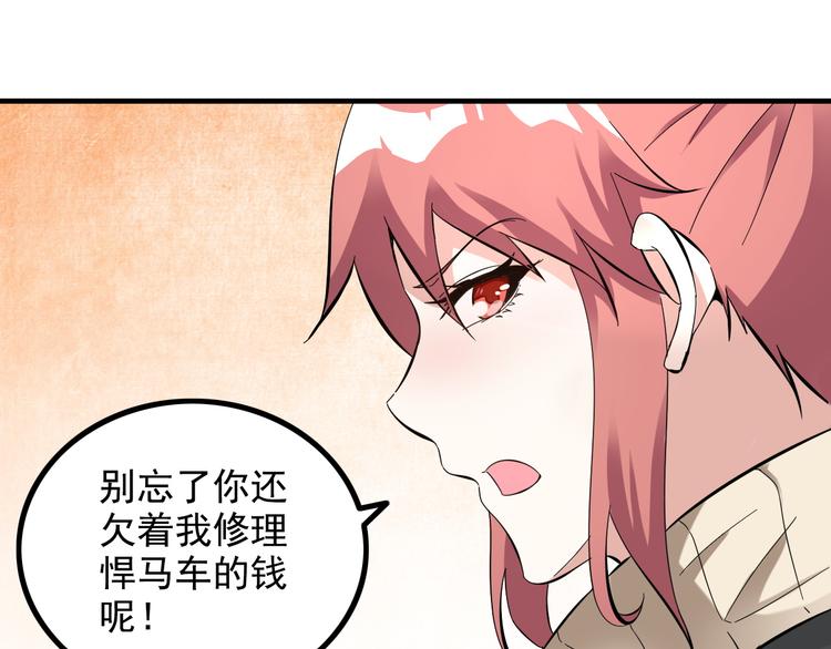第11话 大生意来了！56
