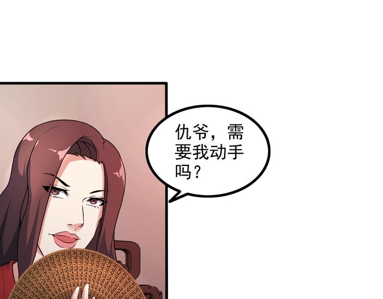 第45话 夜宵39