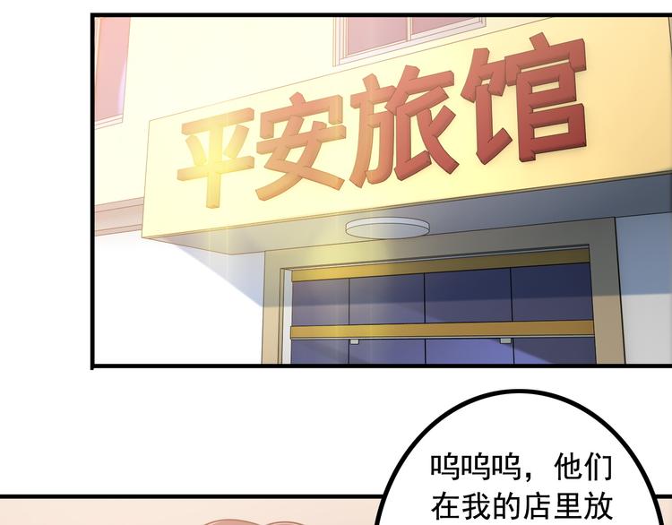 第3话 英雄救美72