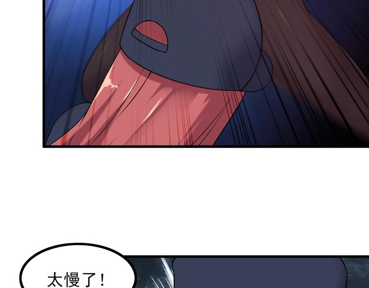 第71话 变强？29