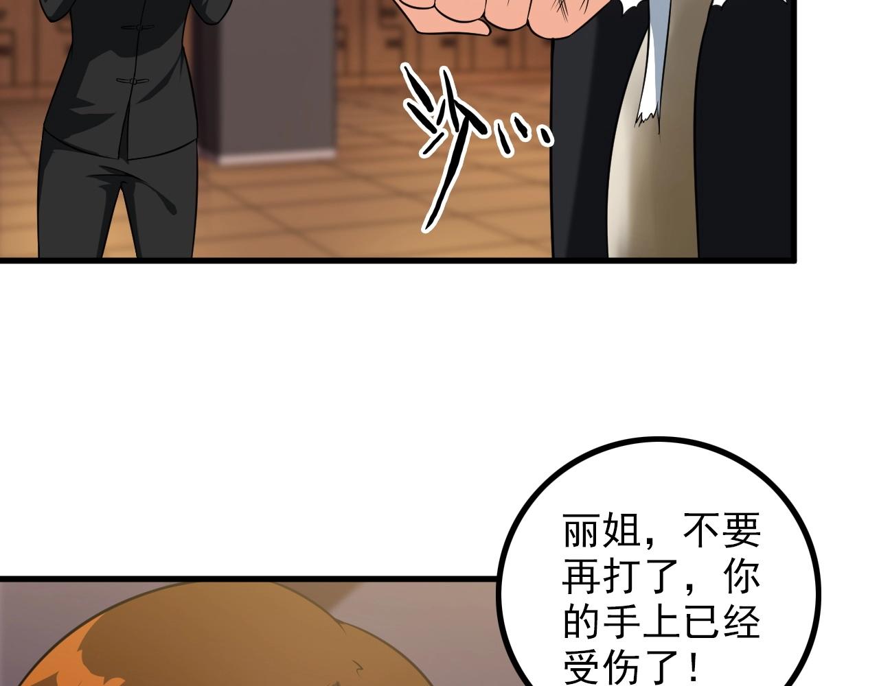 第85话 副作用12