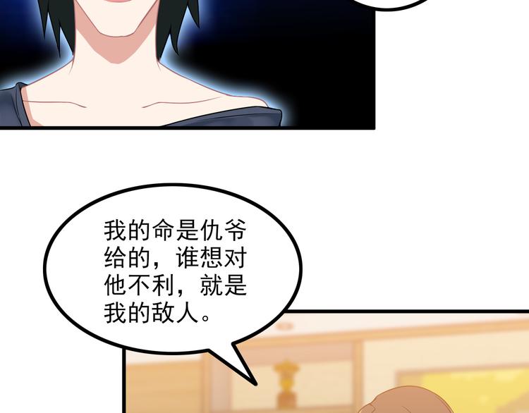 第59话 苏醒！68