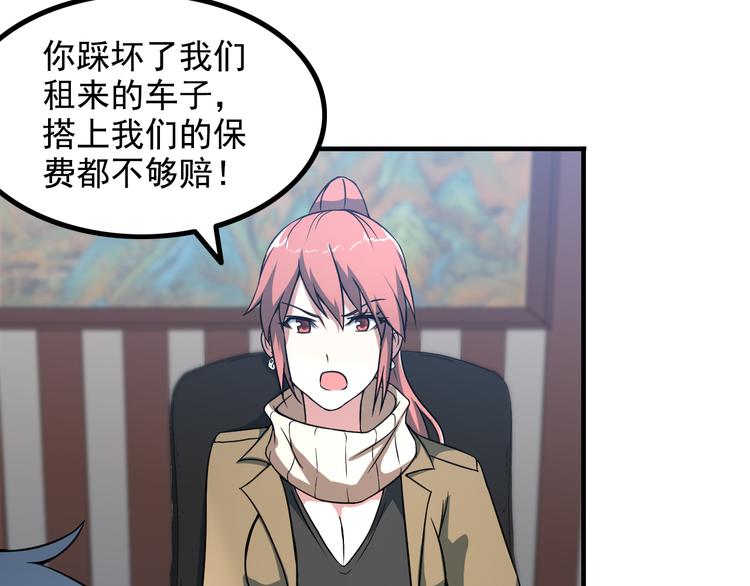 第9话 新老板11