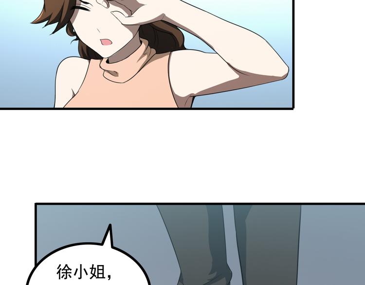 第4话 黑心经理的报复！28