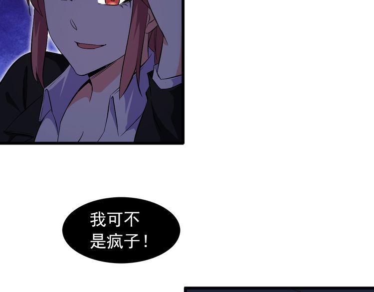 第94话 强效麻醉剂6